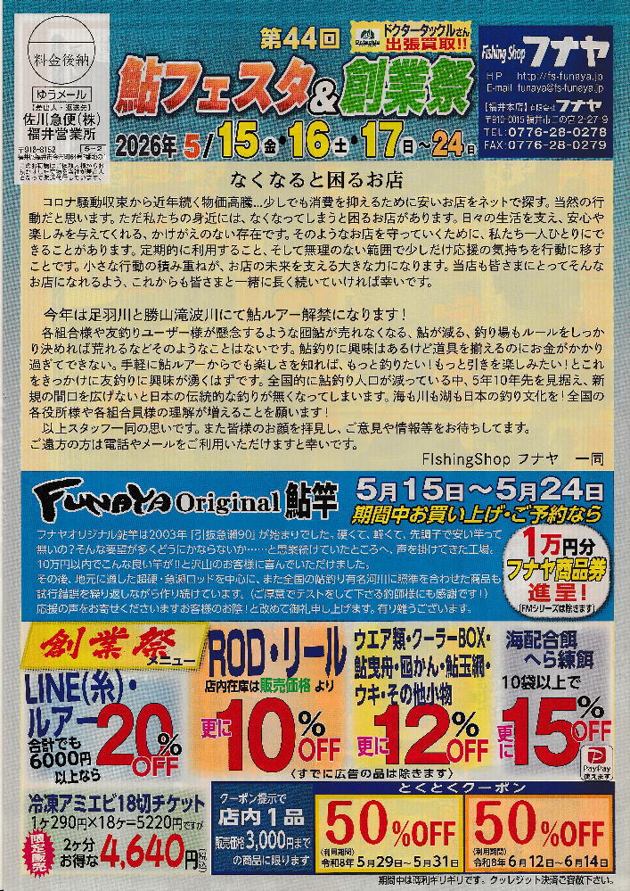 2026ayu1.jpg